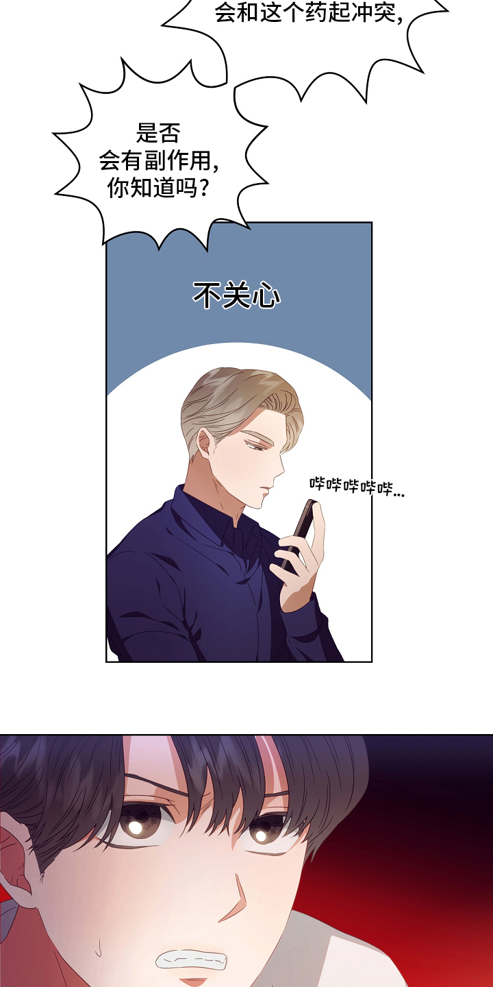 第36章：药17