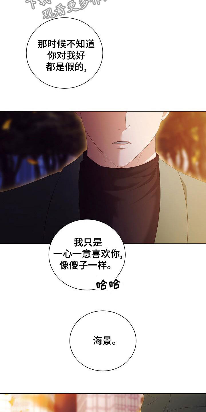 第74章：许诺13