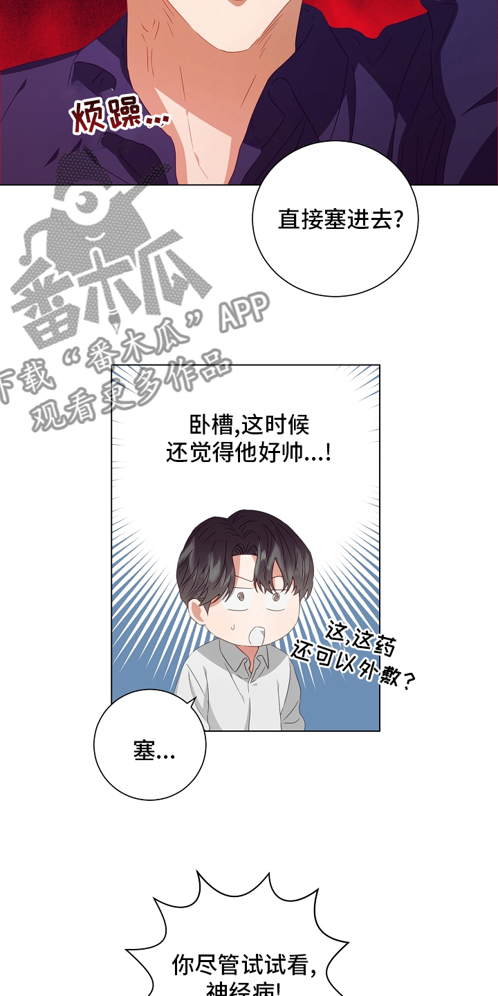 第37章：吃8