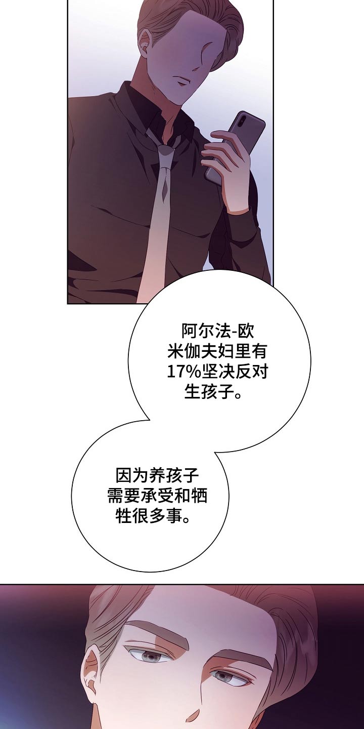 第30章：无精打采4