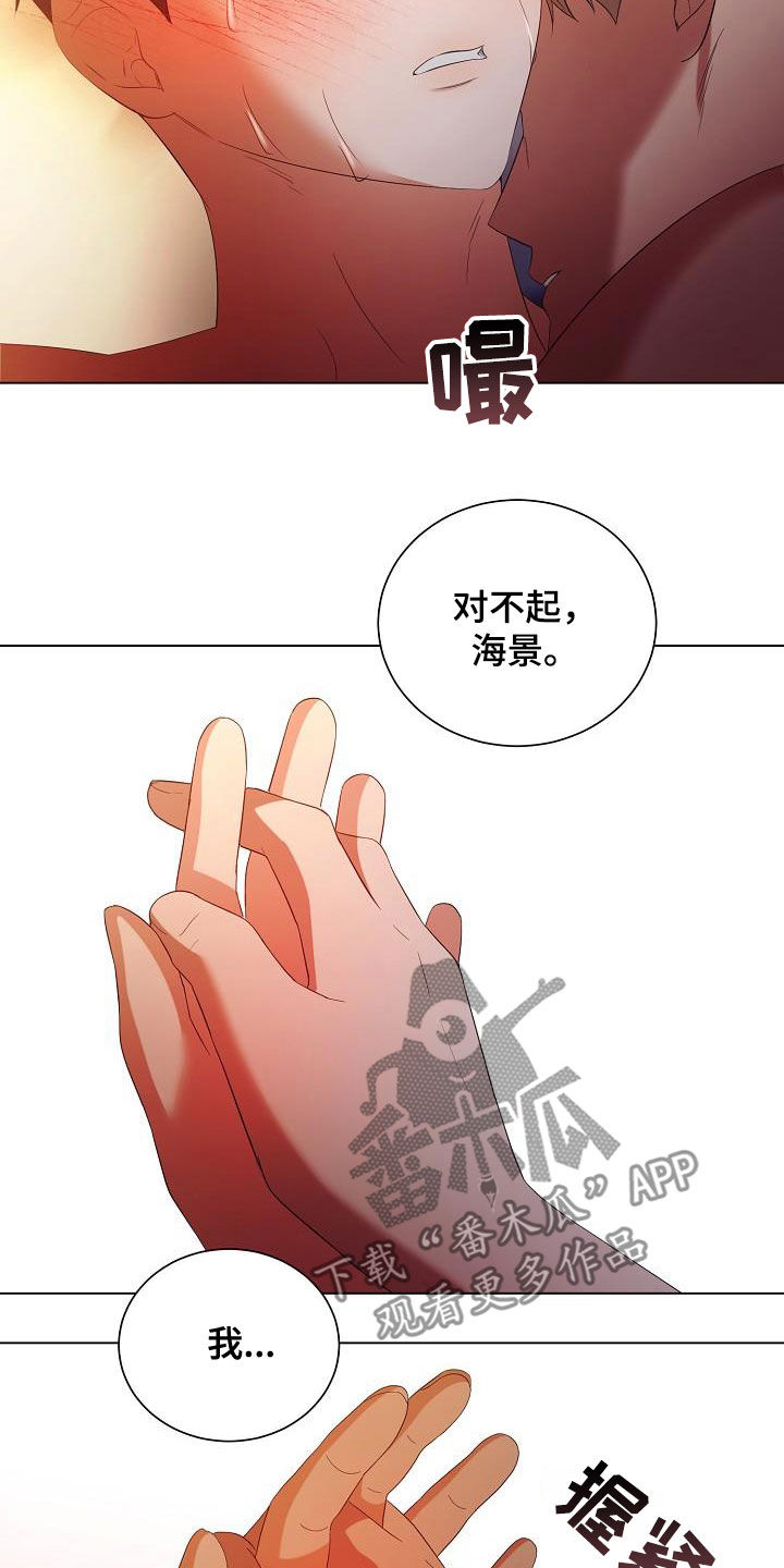 第69章：对不起17