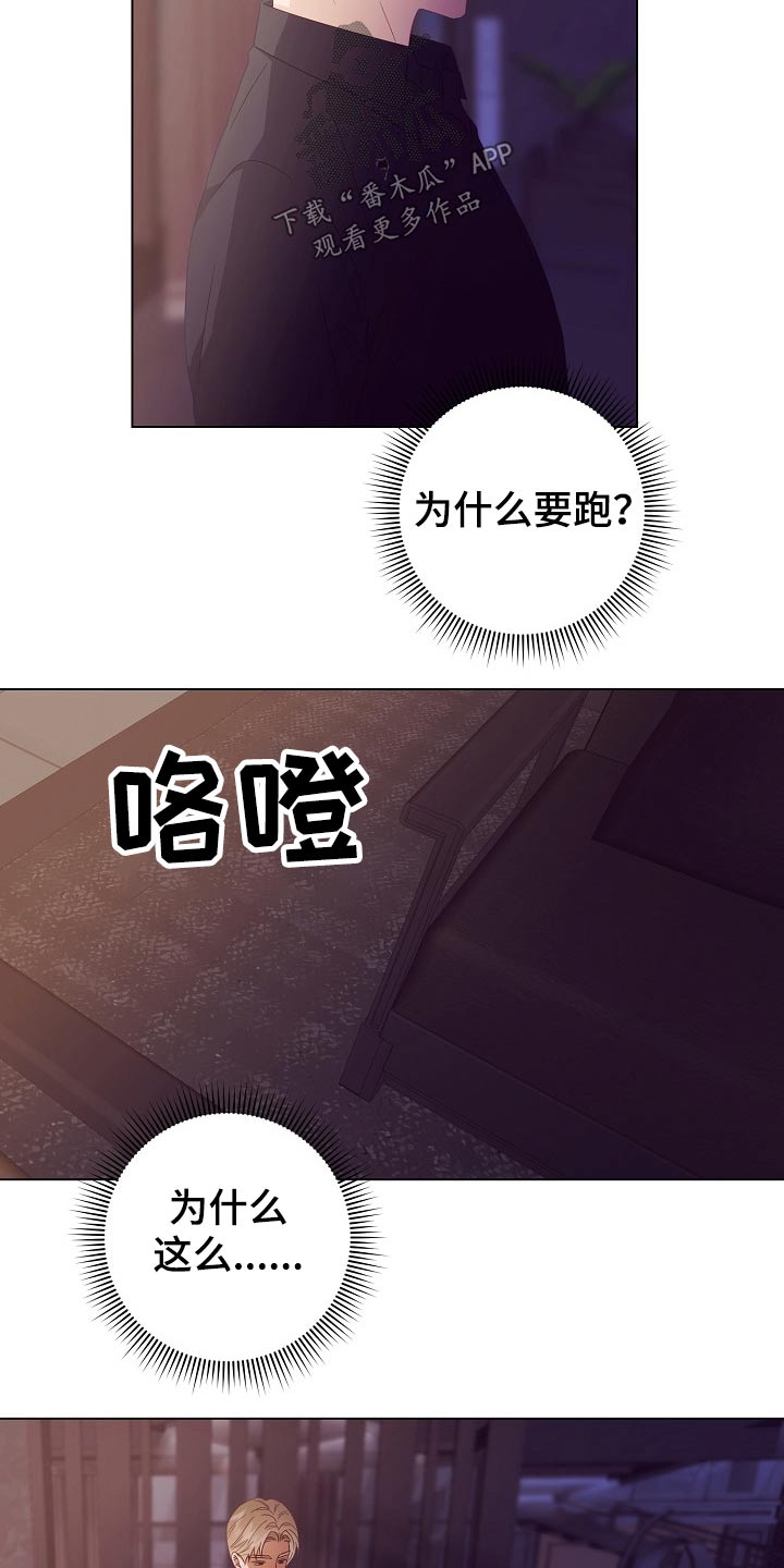 第47章：亲自处理5