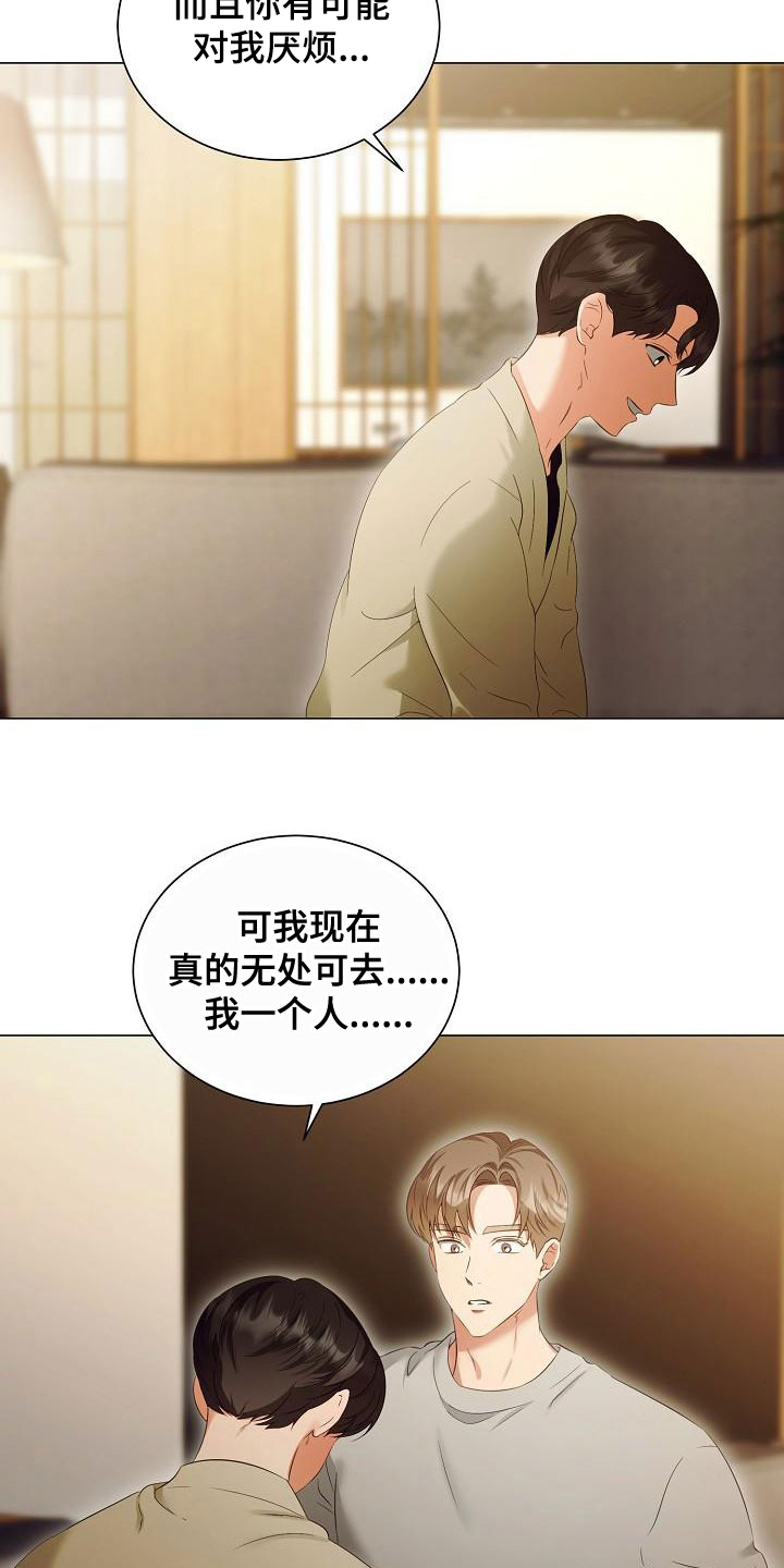 第79章：一直喜欢我7