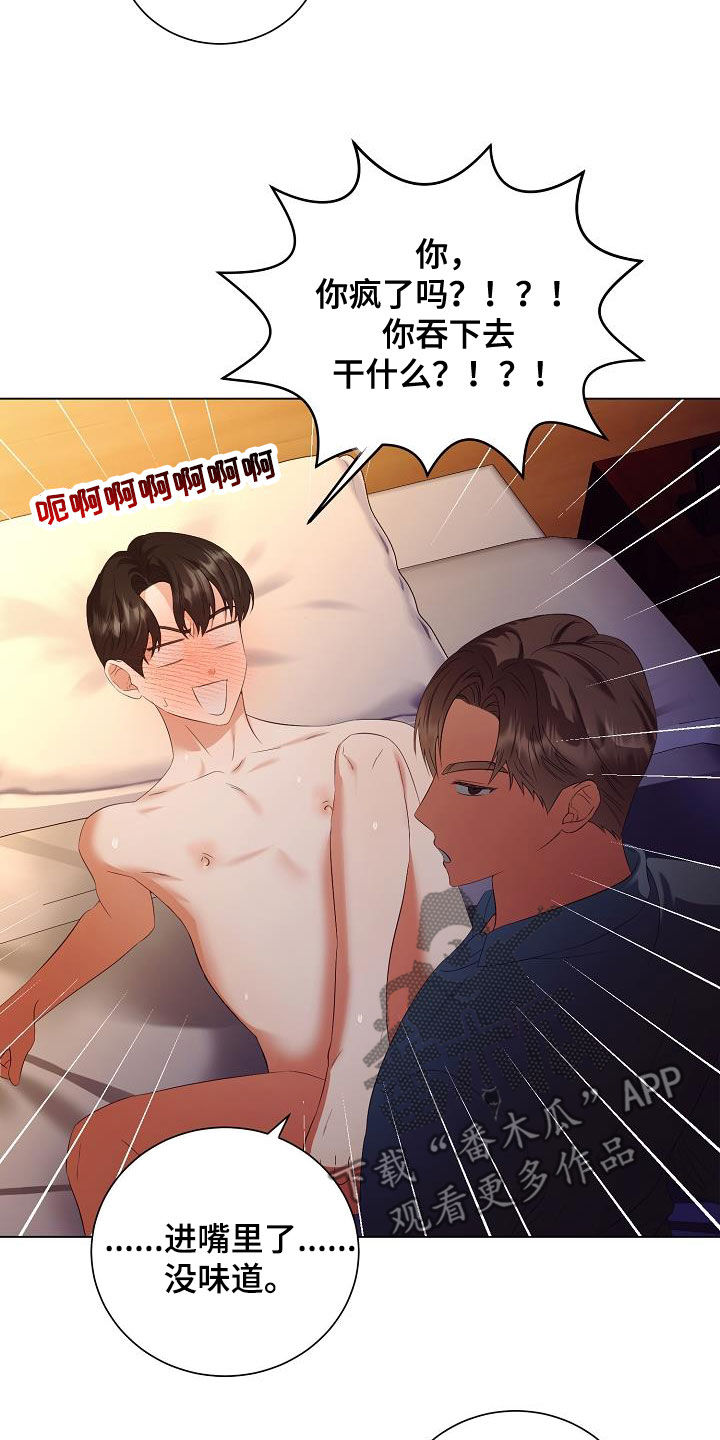 第68章：医生说可以9