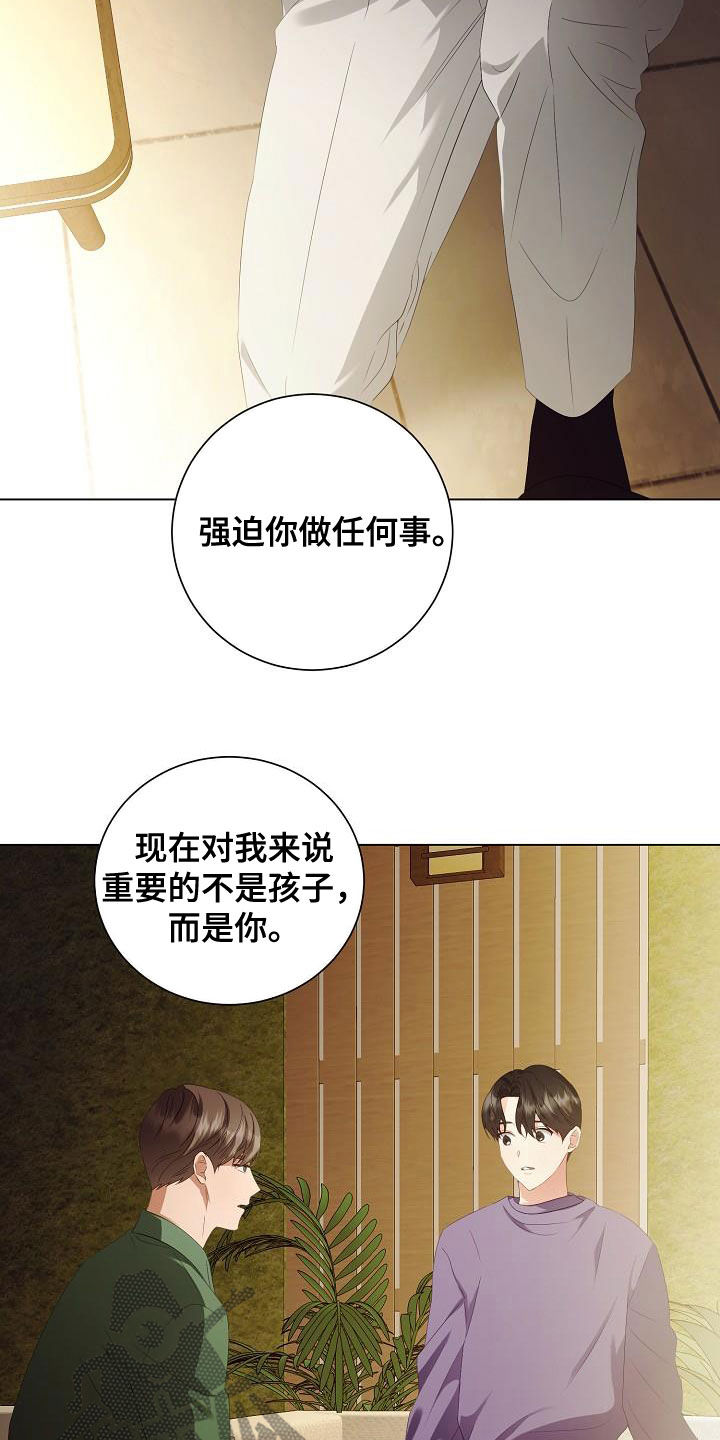第64章：尊重你的决定8