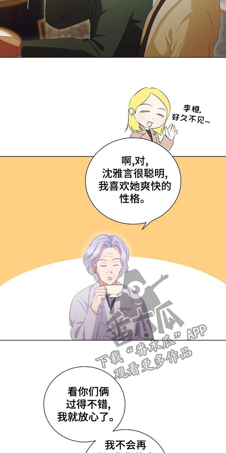 第73章：好好过日子17