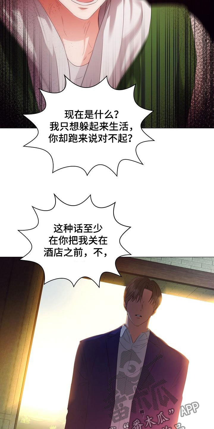 第61章：为你而来1