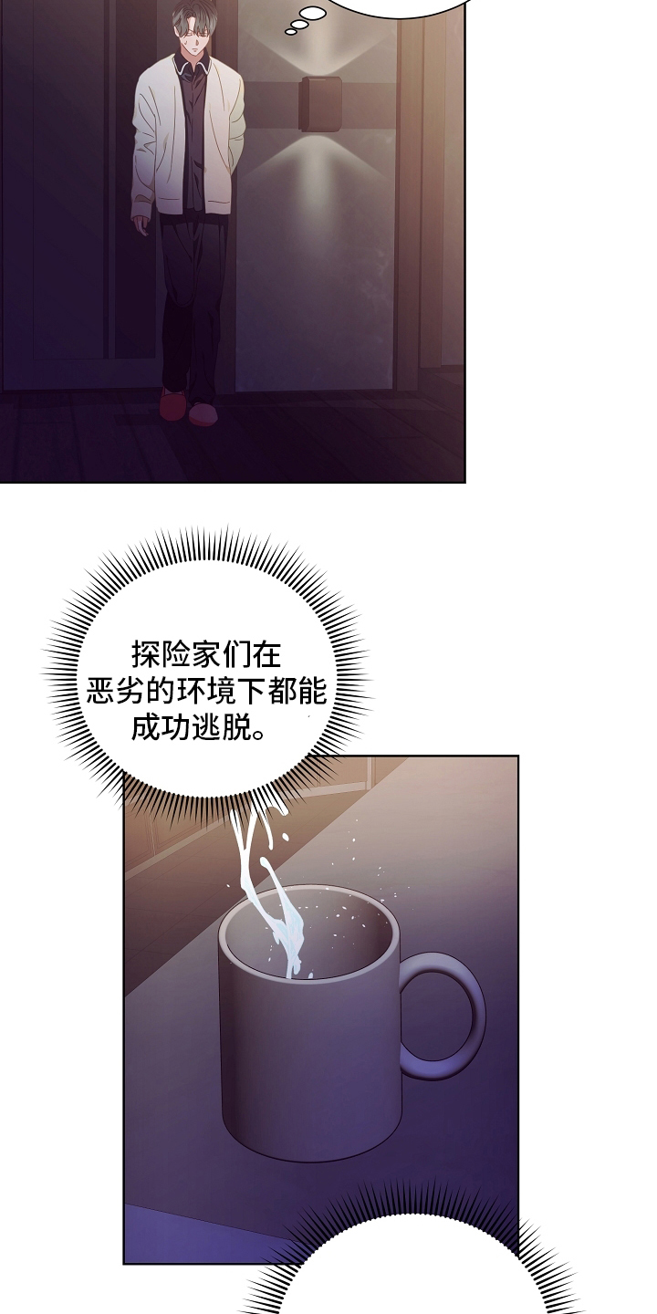 第34章：不对劲11
