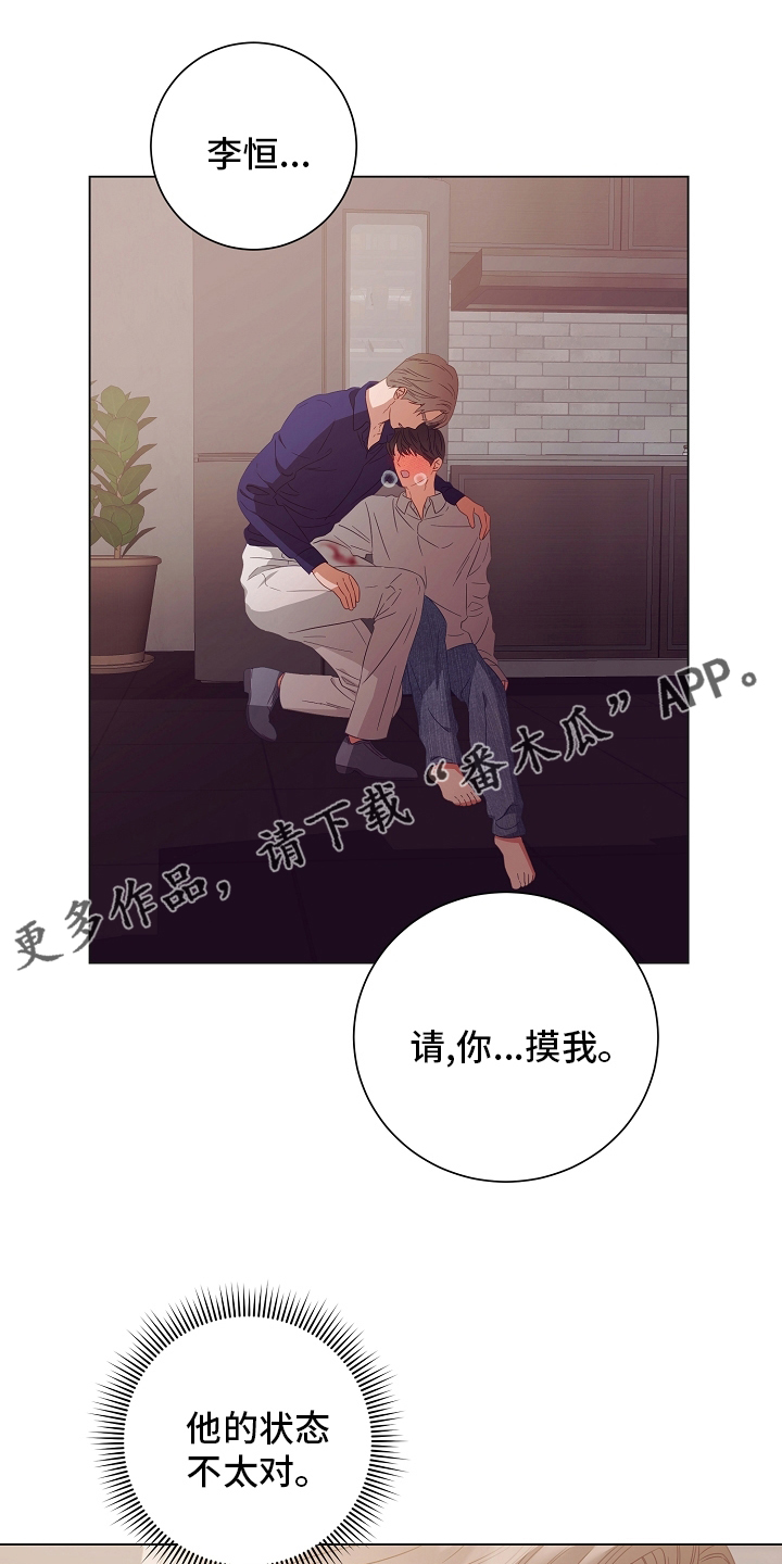 第39章：搞不清楚状况0