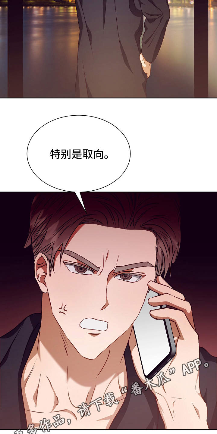 第18章：调查9