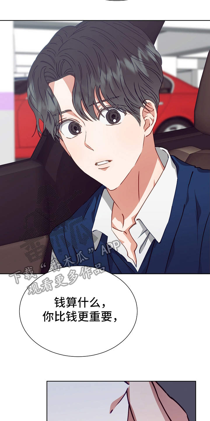 第16章：改变计划15