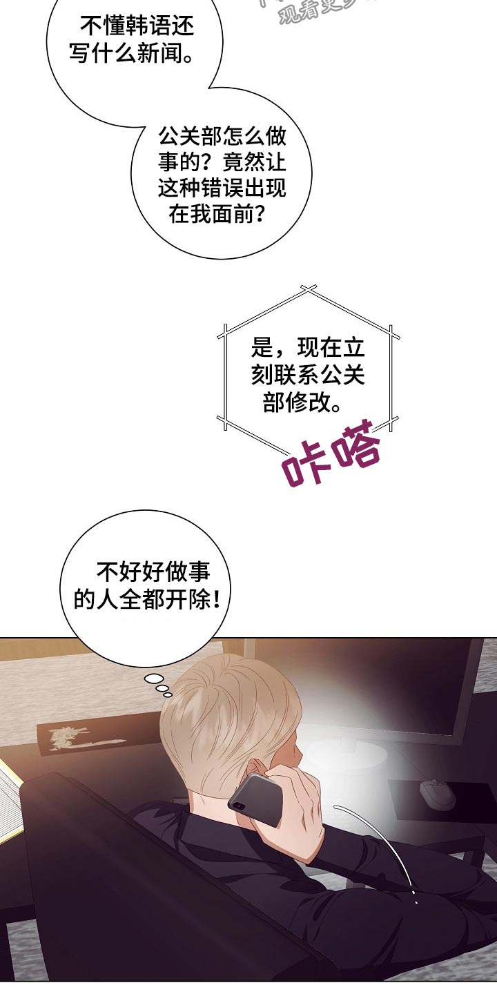 第43章：监视9