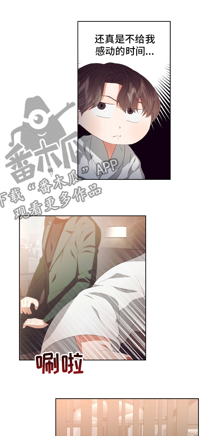 第33章：合同6