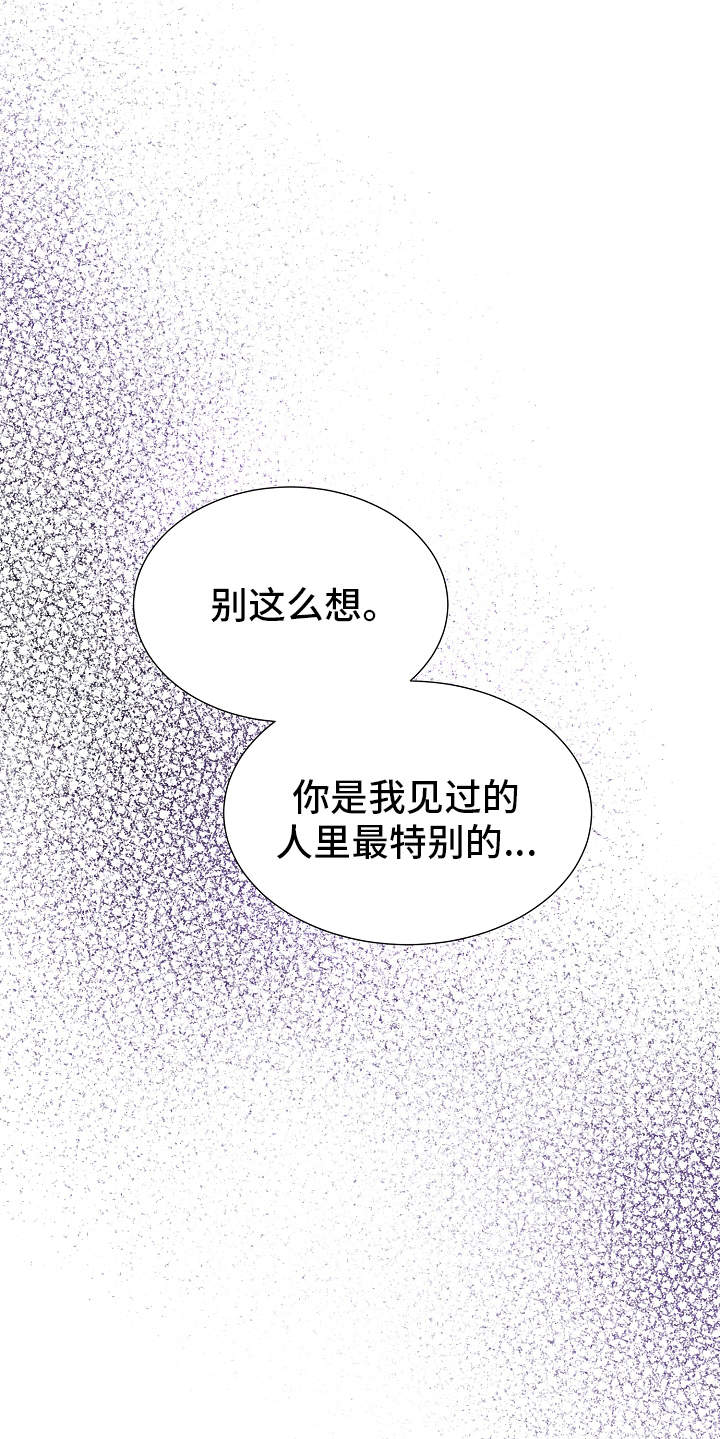 第15章：特别的人18