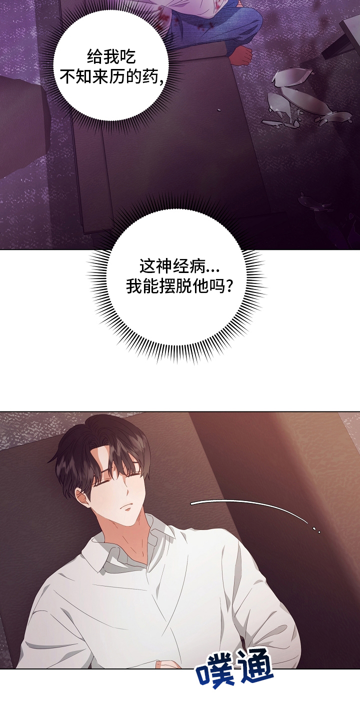 第38章：被骗1