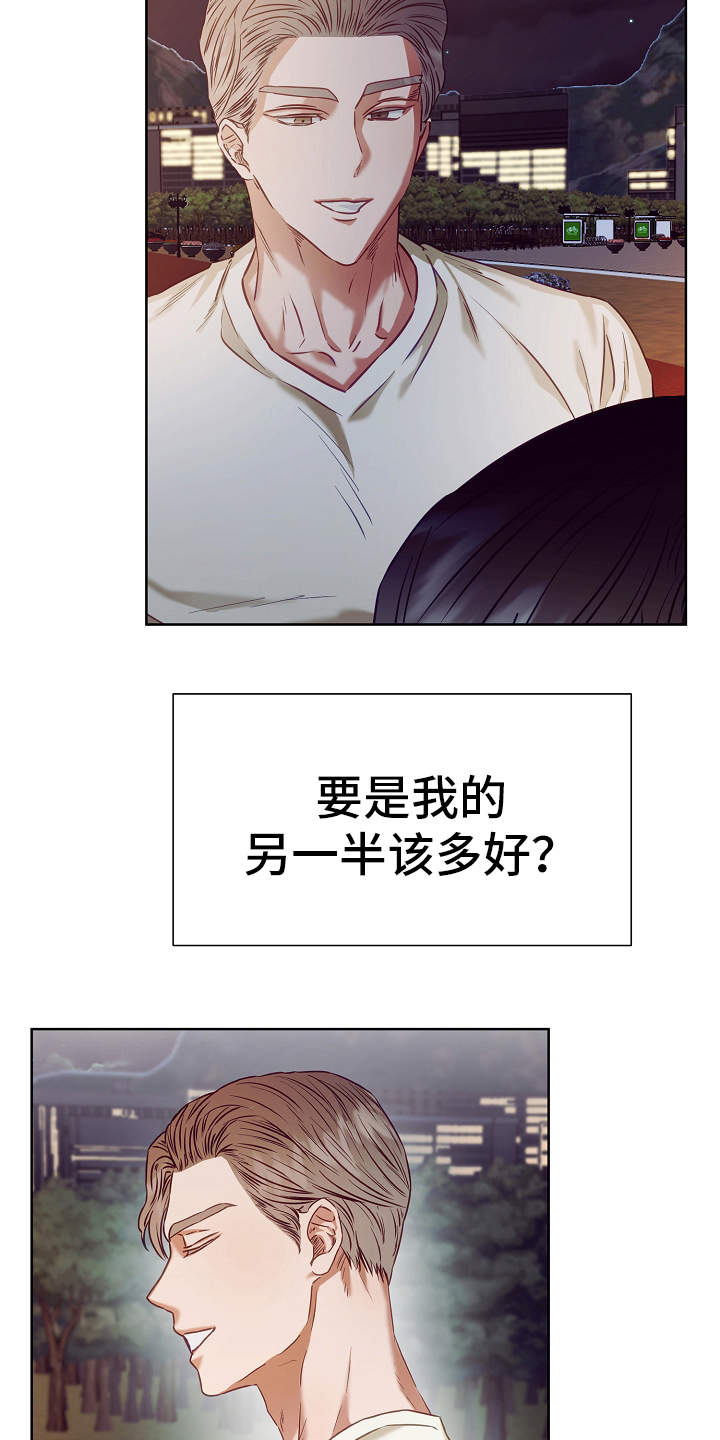 第12章：好感10