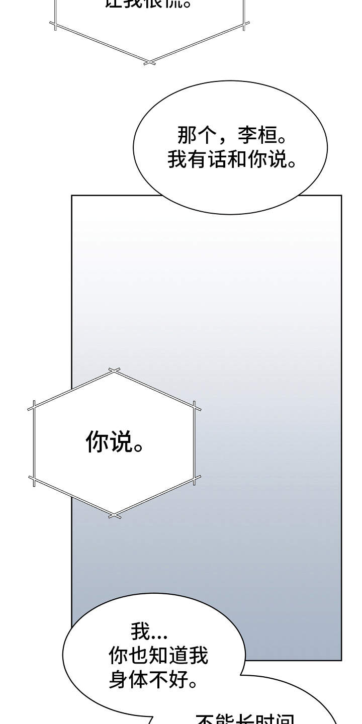 第13章：惊醒15