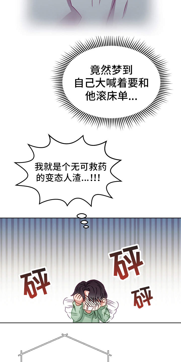 第13章：惊醒11