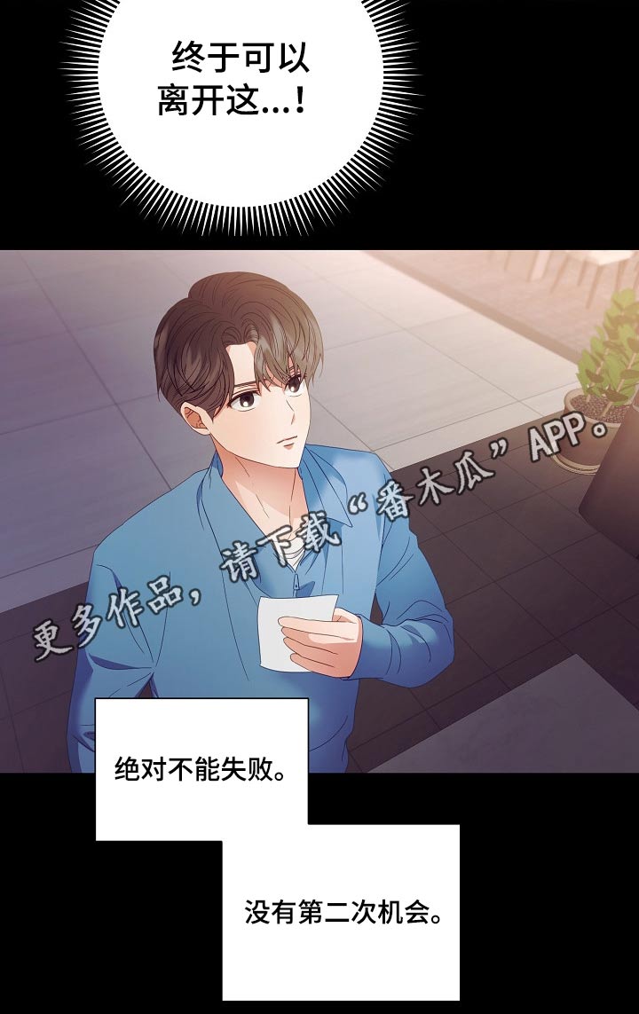第44章：警报16