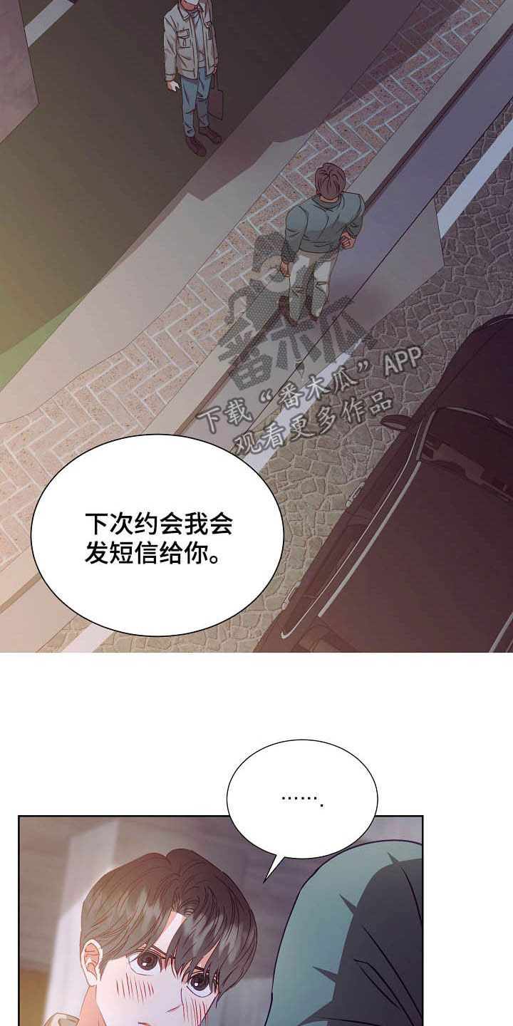 第20章：吻别17