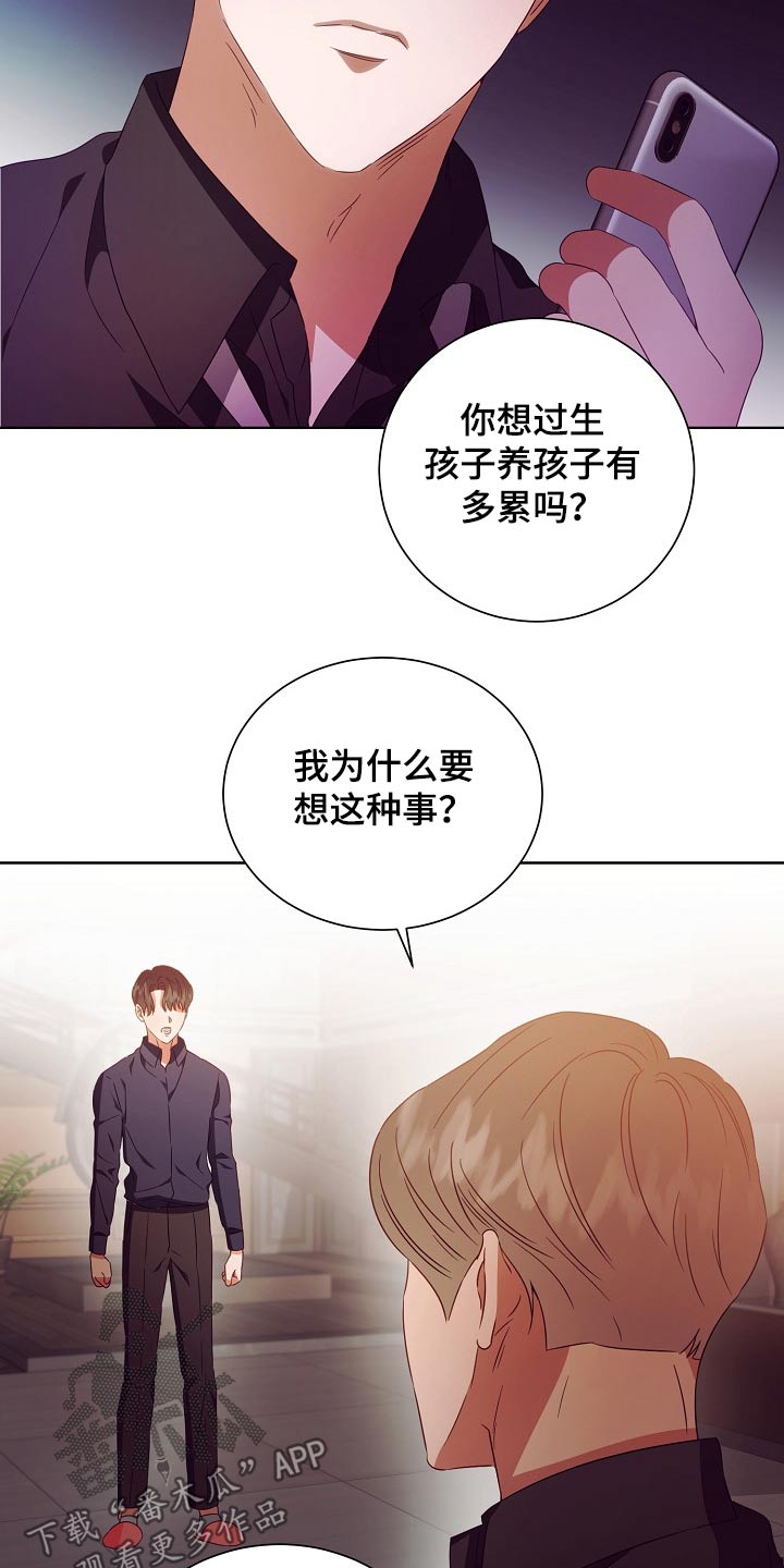 第30章：无精打采5