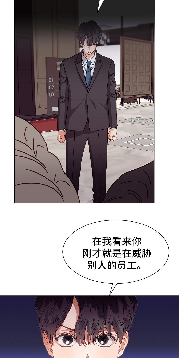 第2章：出差21