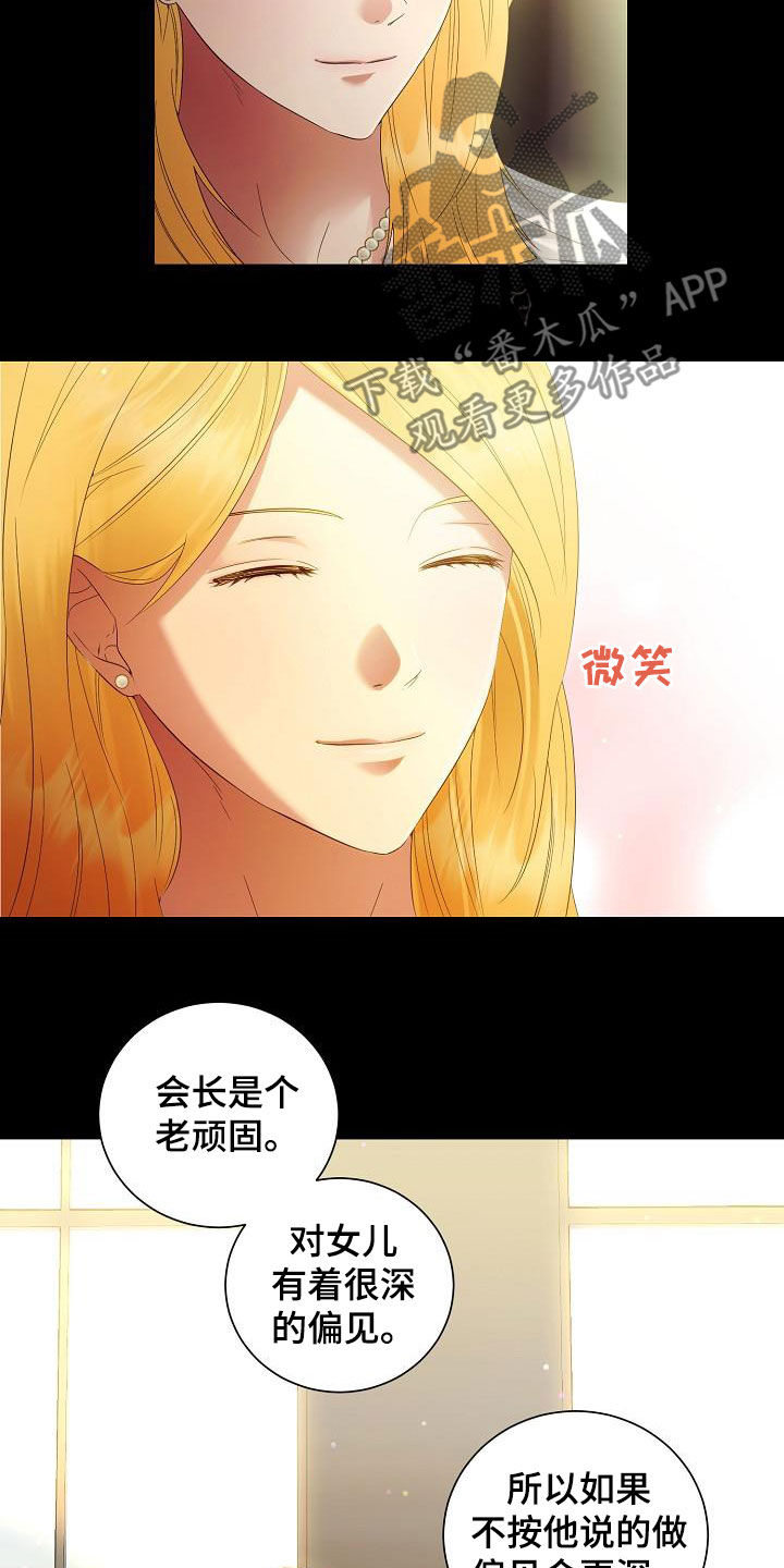 第56章：好好教训他3