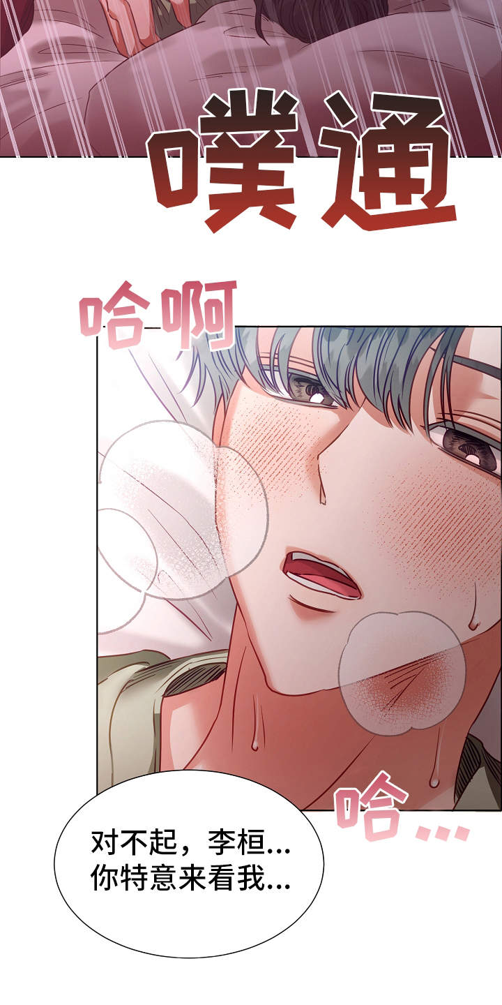 第10章：迷迷糊糊7