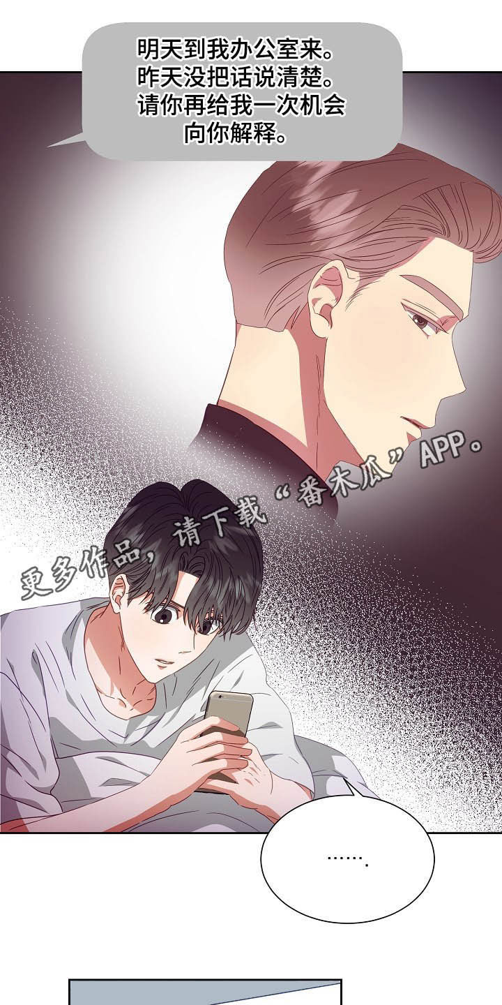 第25章：收购0