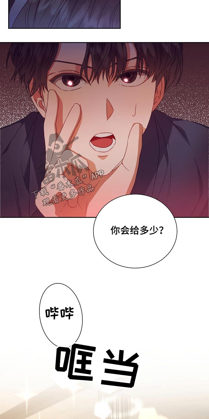 第28章：有钱8