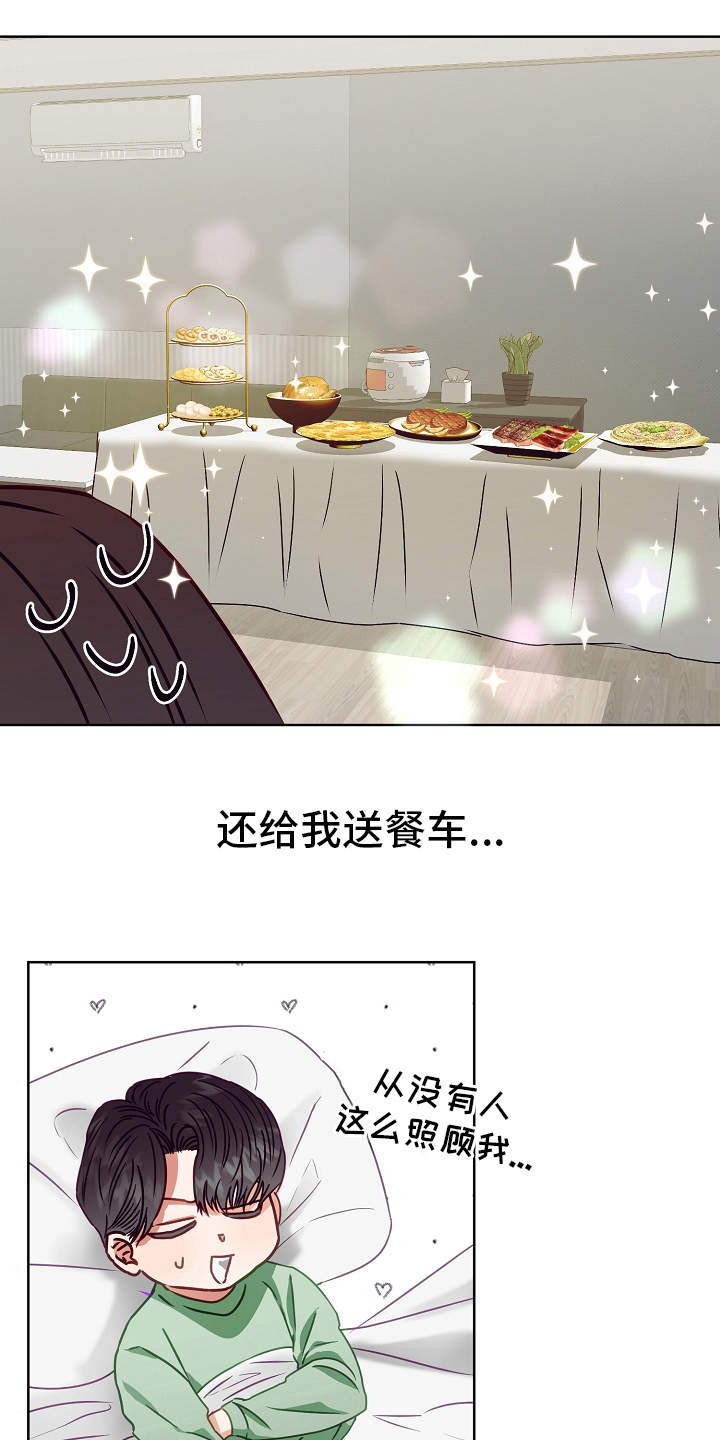 第12章：好感14