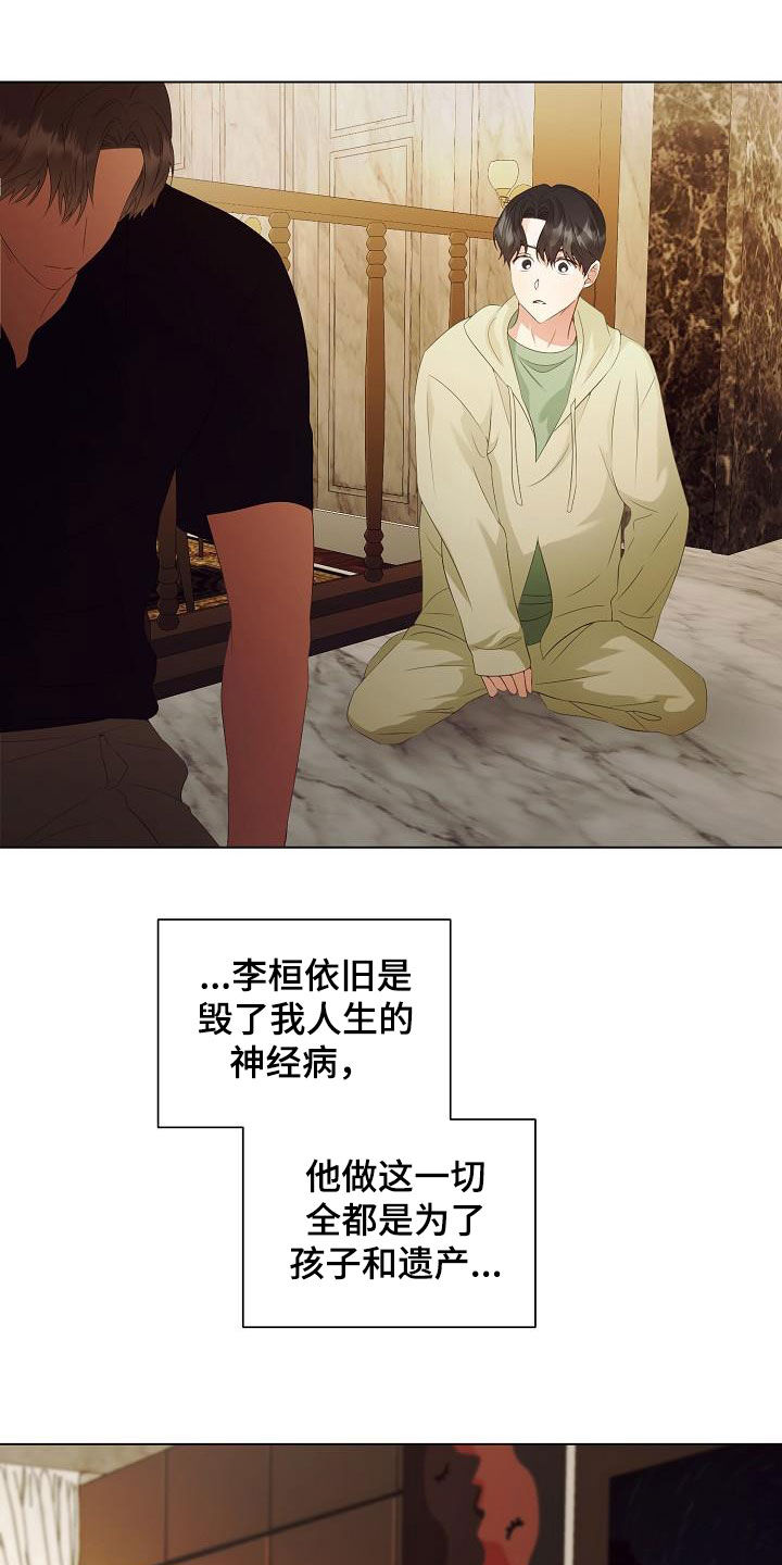 第63章：把孩子打掉14