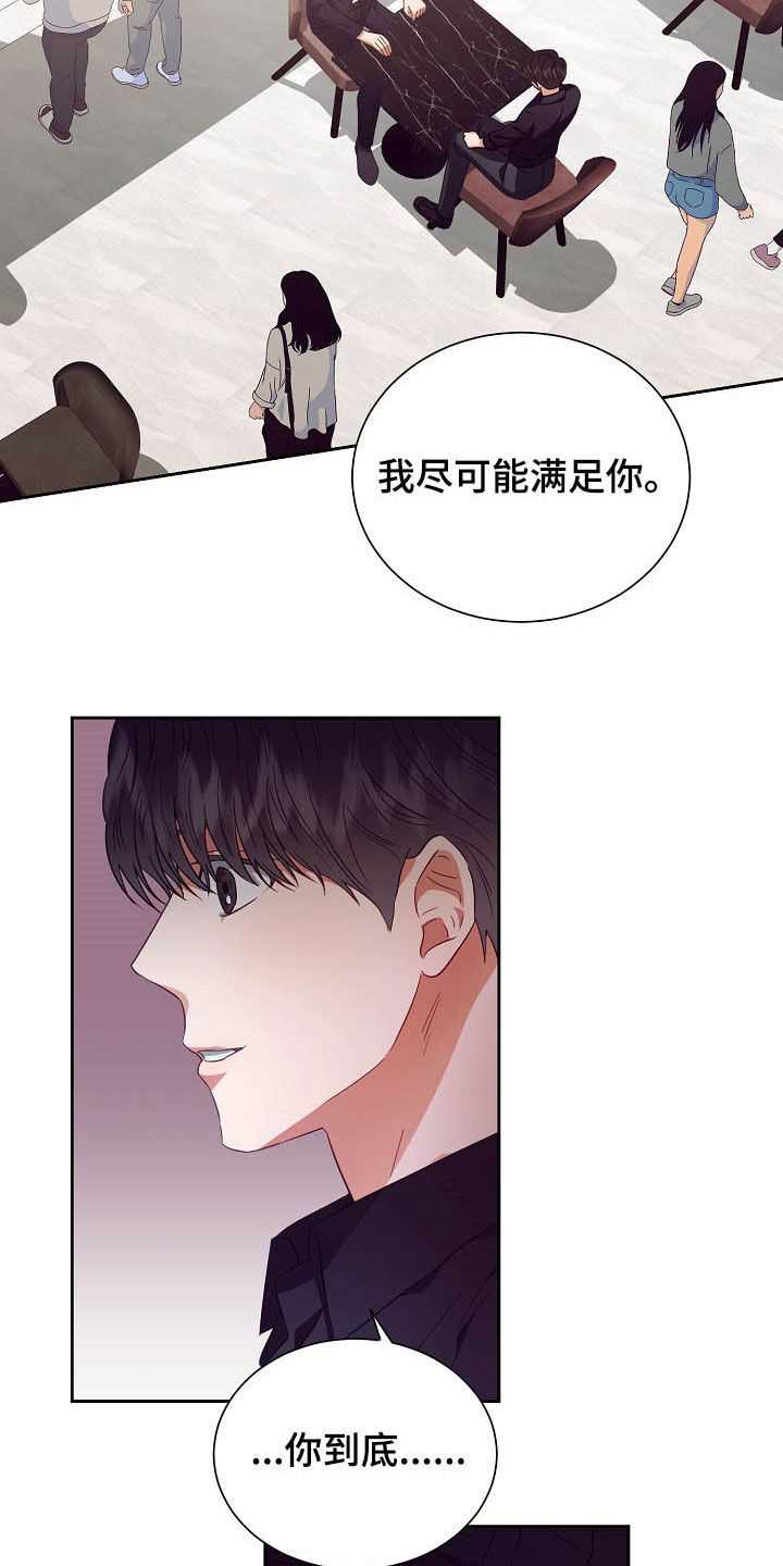 第24章：闹掰5
