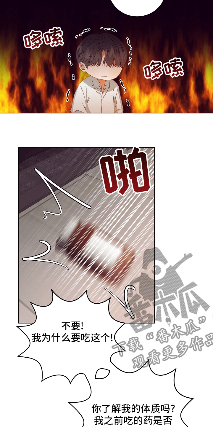 第36章：药16