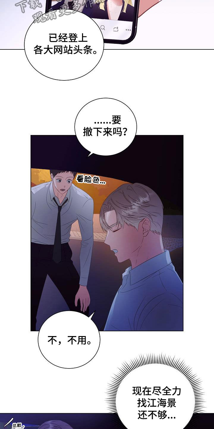 第54章：头条8