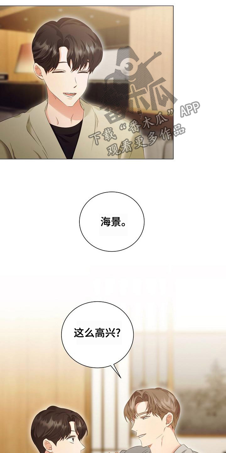 第79章：一直喜欢我3