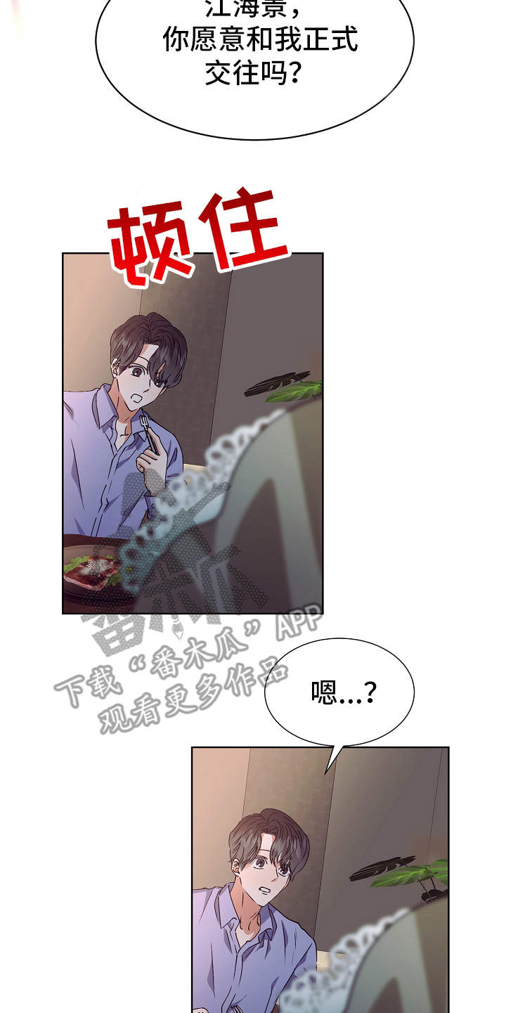 第15章：特别的人9