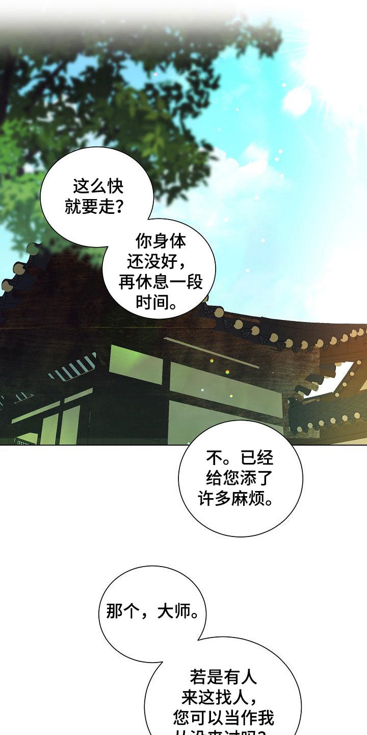 第52章：改头换面16