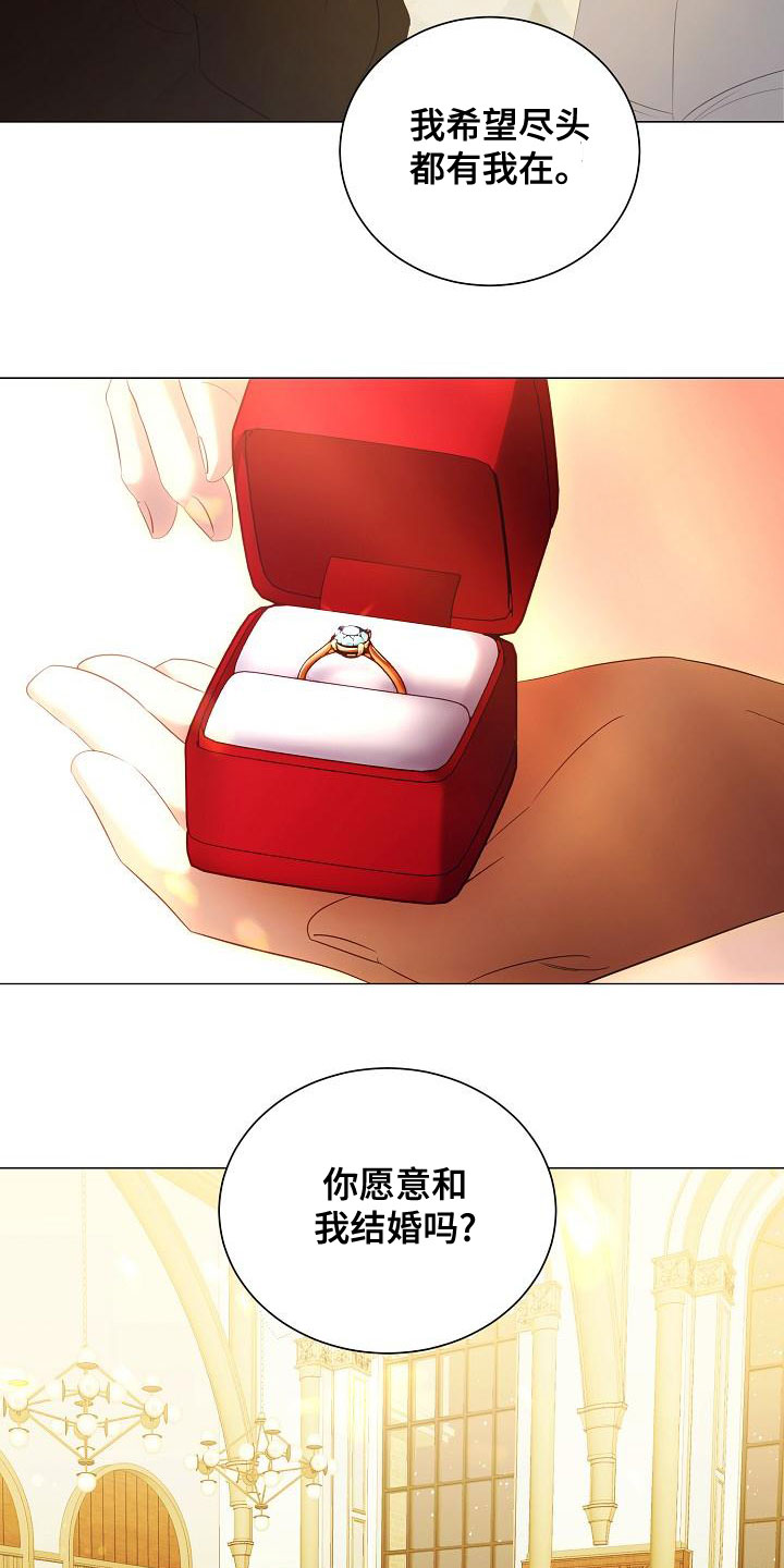 第80章：求婚21