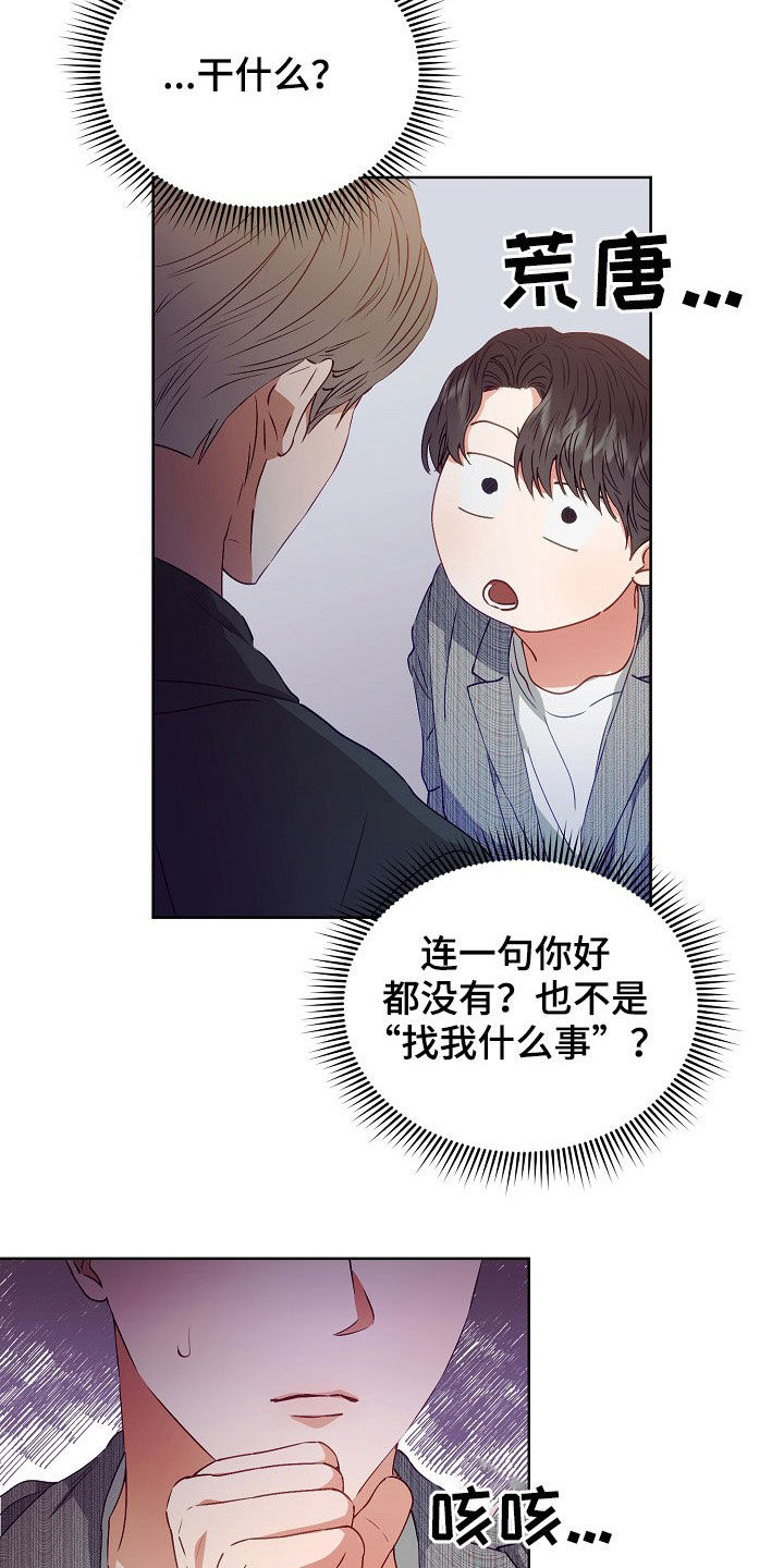 第22章：登门19