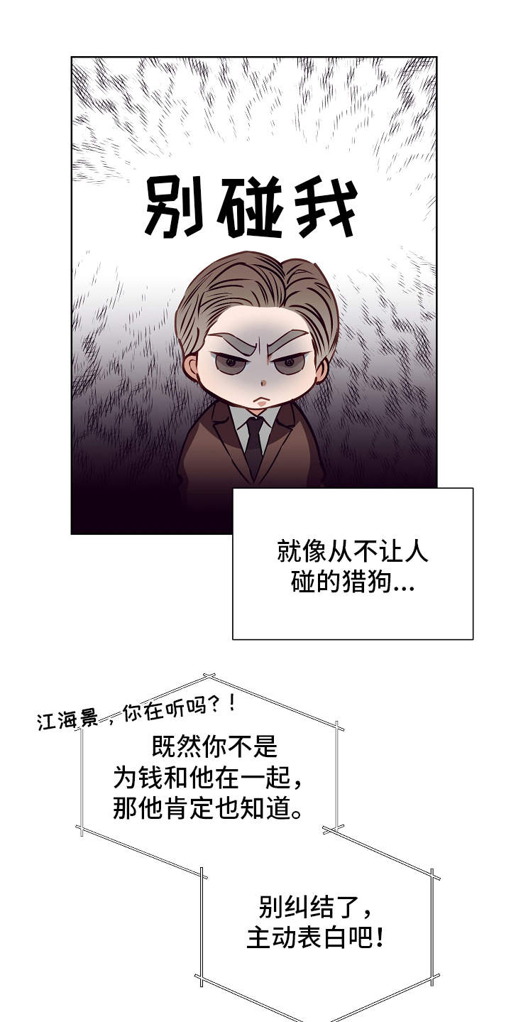 第15章：特别的人5