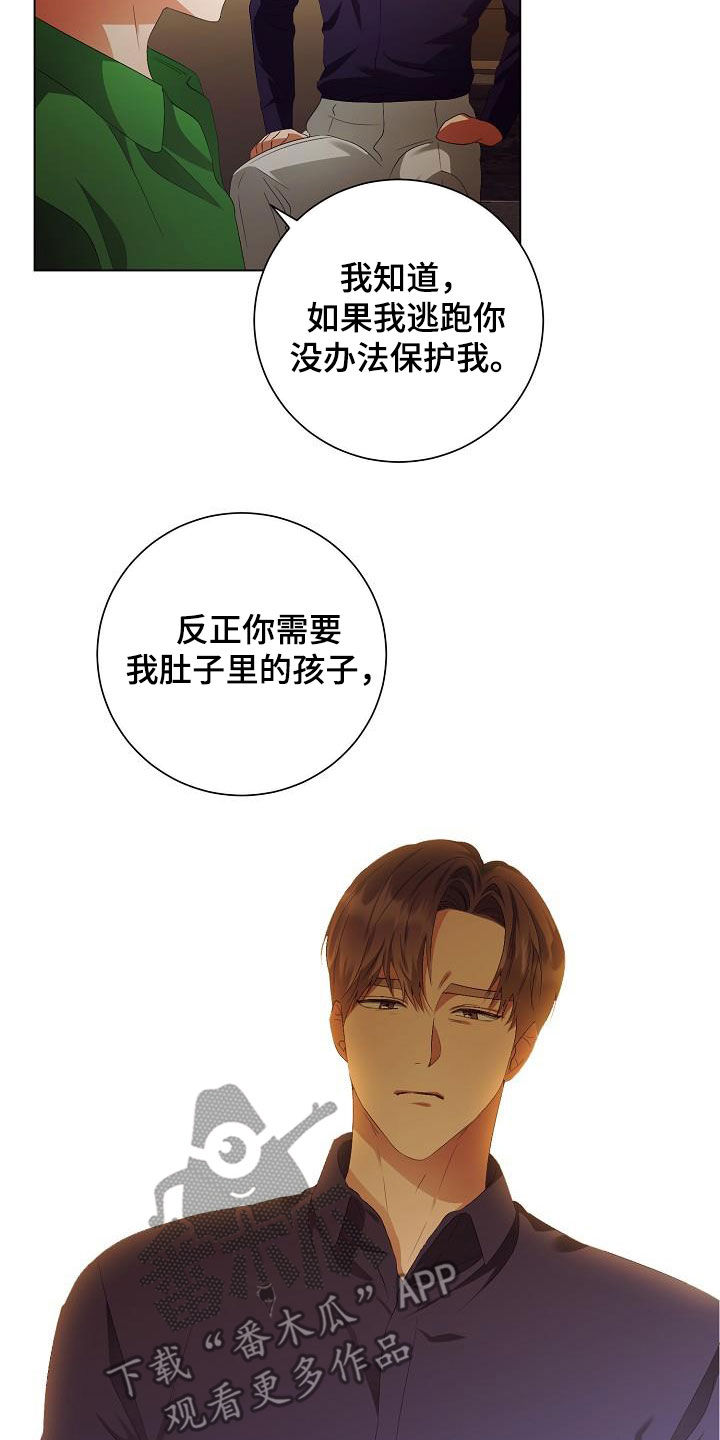 第62章：不会再监禁你19
