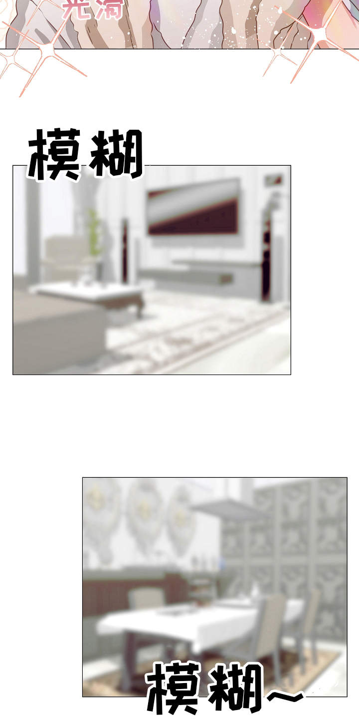 第2章：出差13