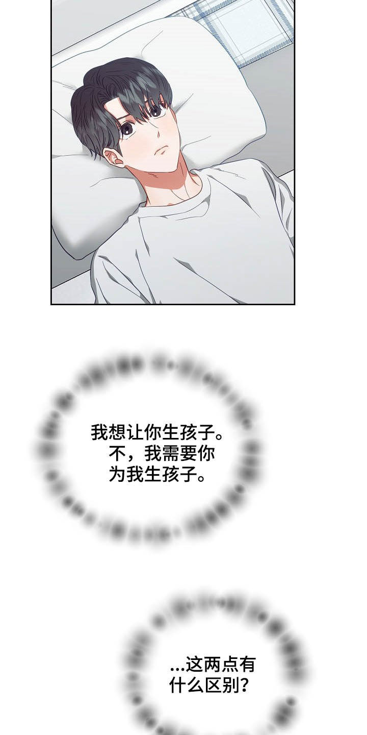 第24章：闹掰19
