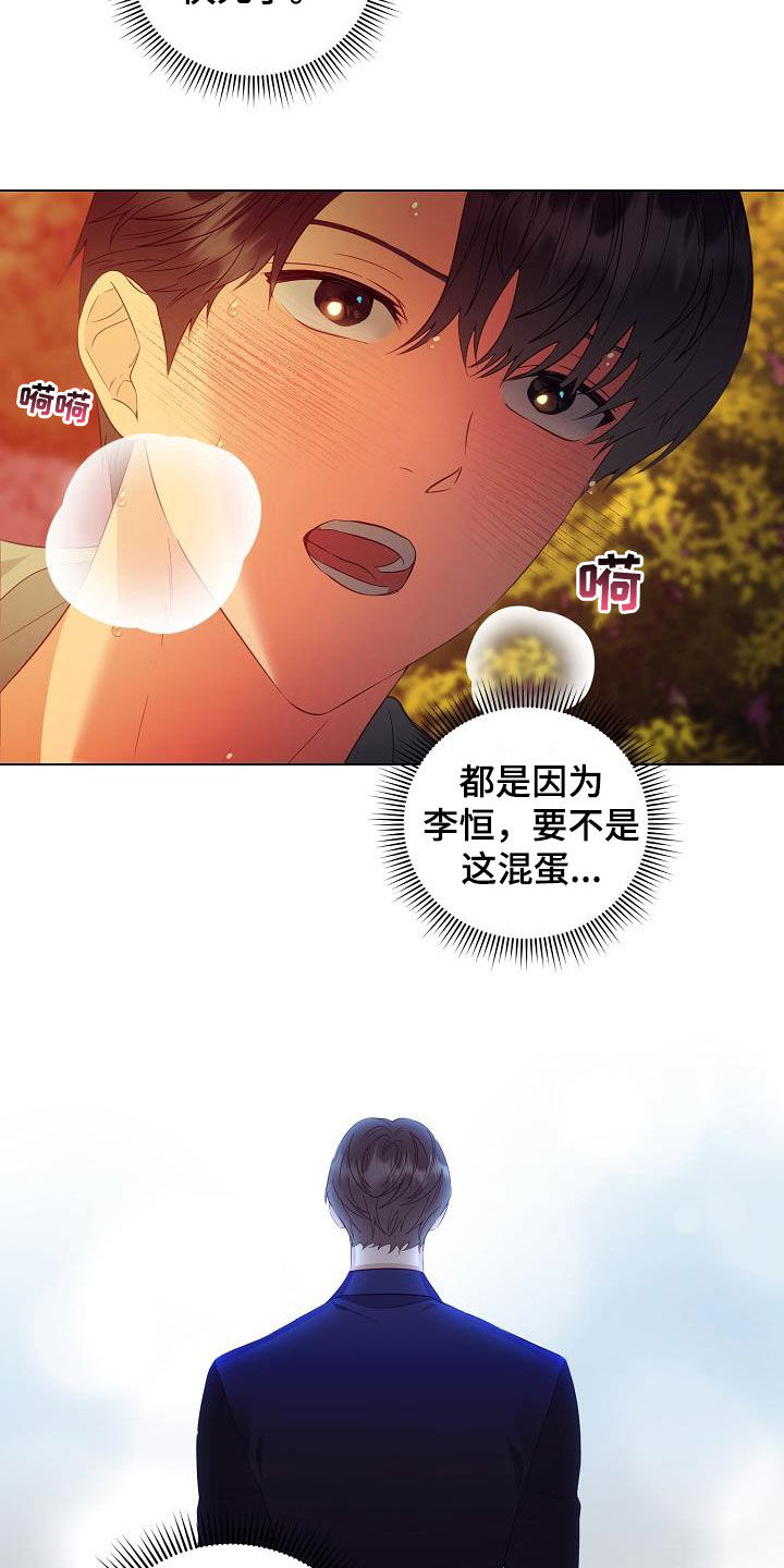 第50章：逃脱16