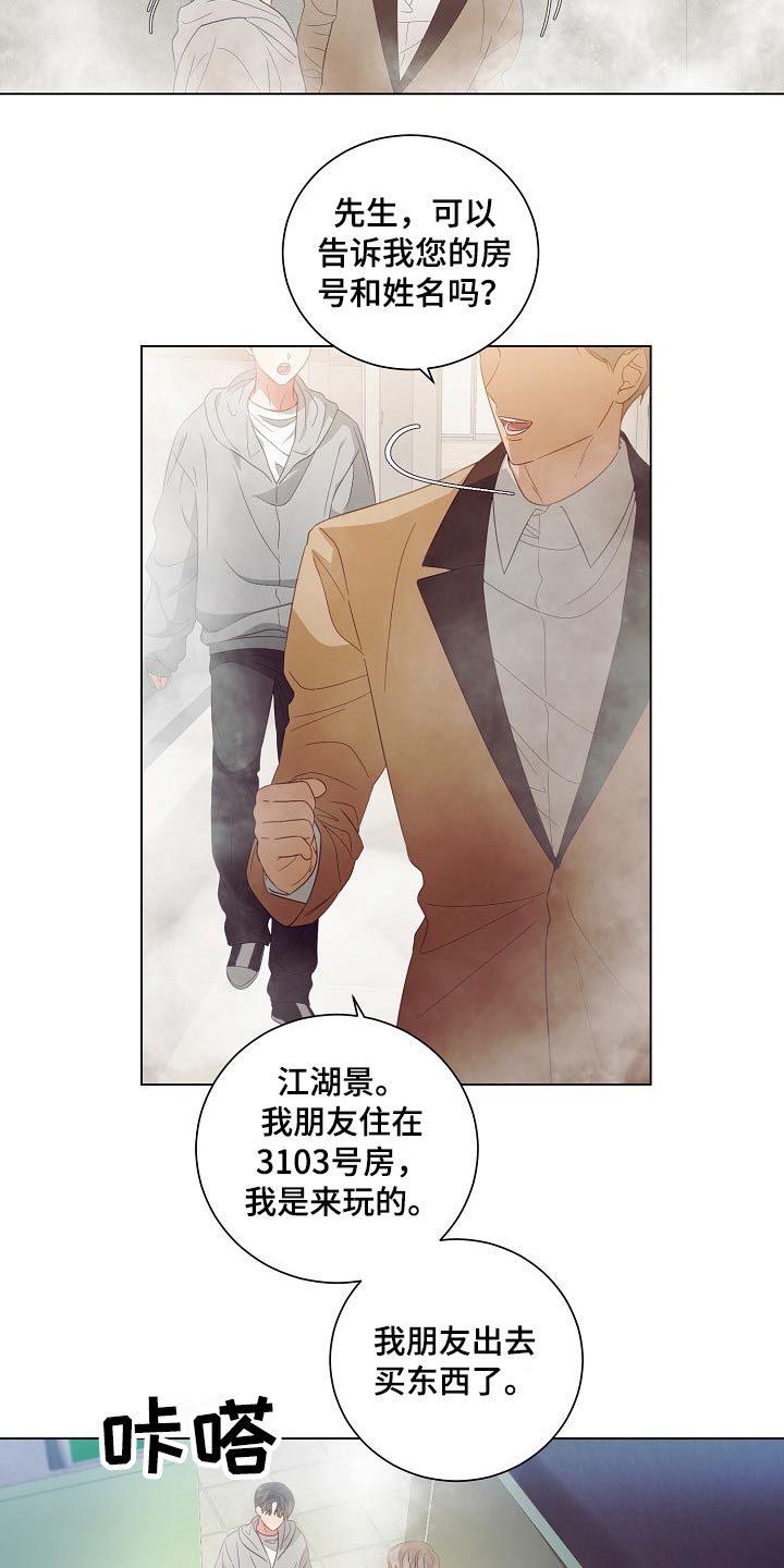第44章：警报8