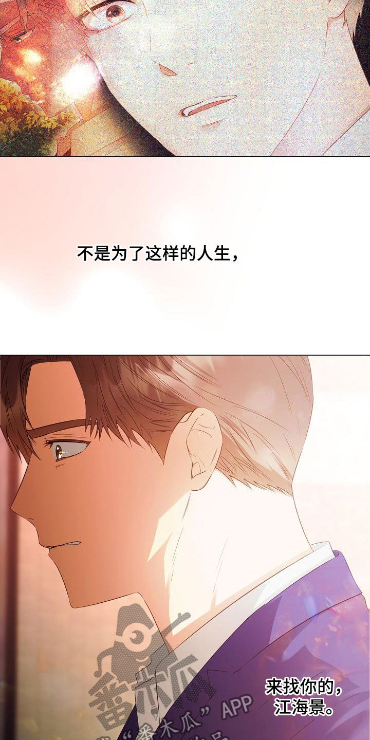 第61章：为你而来11