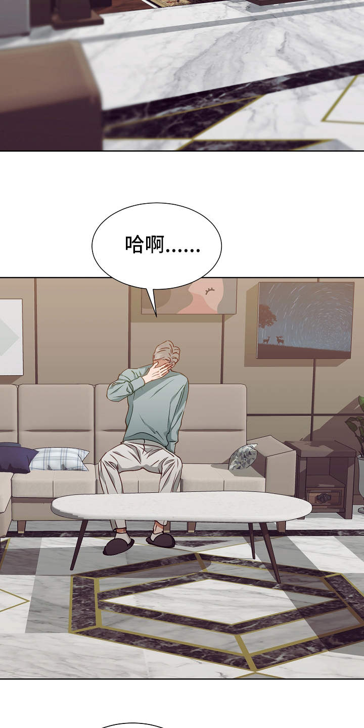 第17章：错觉3