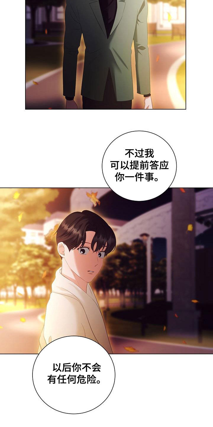 第74章：许诺15