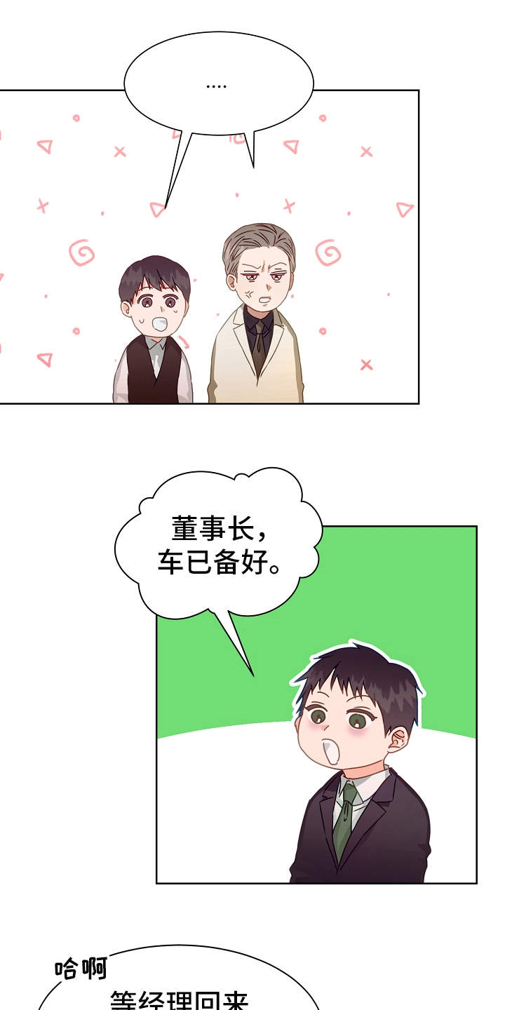 第3章：找茬10